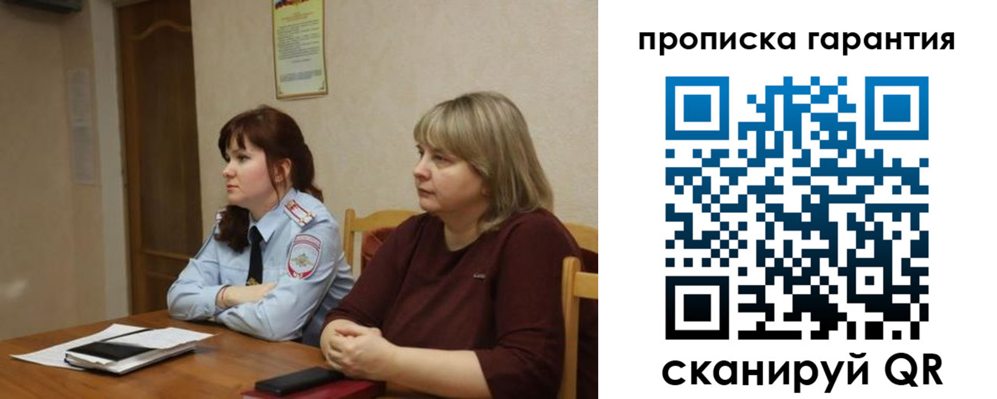 прописка законно в Тюменской области